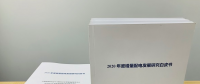 2020年增量配電研究白皮書：河南、云南、山西、浙江、江蘇五省區(qū)改革推動成效顯著