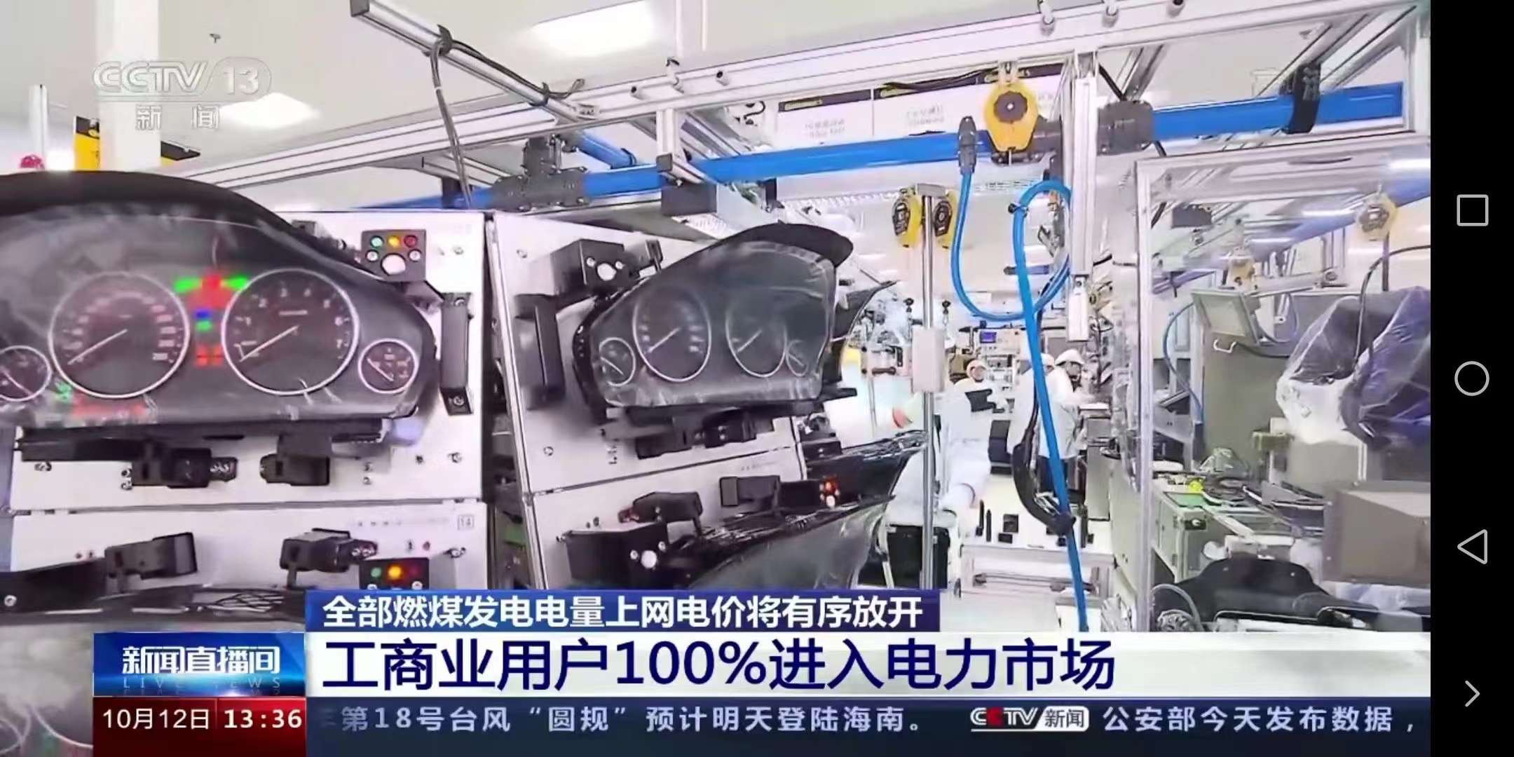 今日！全面取消工商業(yè)目錄銷(xiāo)售電價(jià)！