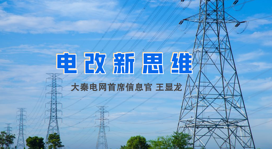 【電改新思維】破售電僵局，亟待完善代理購電價格形成機制