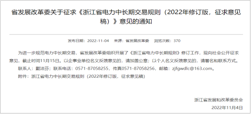 【電改新思維】電力零售交易市場何去何從？