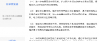 電力現(xiàn)貨市場(chǎng)“基本法”落地 與征求意見有何異同？