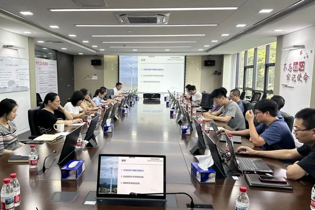 廣東電力交易中心赴東莞供電局開展專項培訓