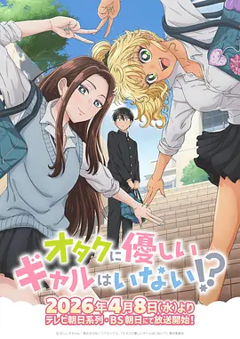《斗罗大陆·星斗篇》海报